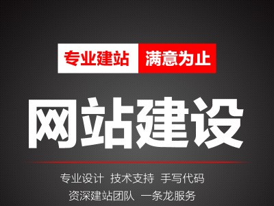 专业网站定制,网站建设,网站制作