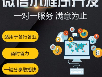 微信小程序开发