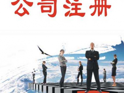 唐山代办营业执照