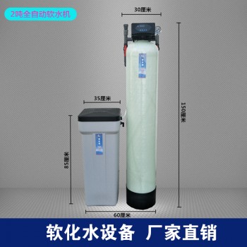 软化水极速体育极速体育_nba在线直播极速体育_jrs电脑直播