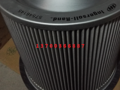 英格索兰57546145油分芯厂家