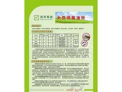 奶牛专用膨化磷脂