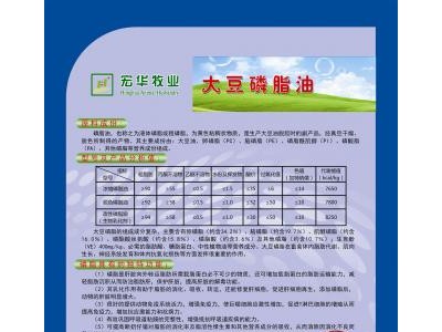 大豆磷脂油系列