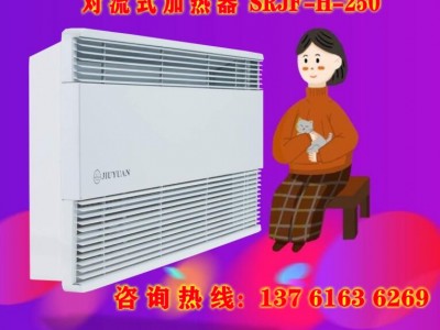 对流式加热器 室内取暖极速体育极速体育_nba在线直播极速体育_jrs电脑直播 节能耐用电暖器