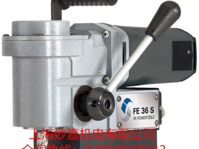 FE36S卧式磁力钻，小空间选用磁座钻
